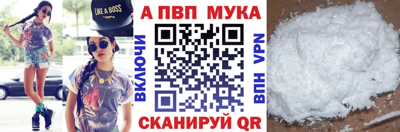 A-PVP мука Нязепетровск