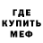 АМФЕТАМИН Розовый Will Botto
