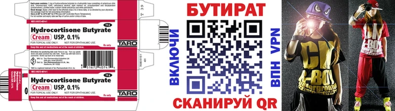 как найти   Нязепетровск  Бутират GHB 