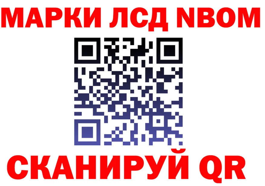 Наркотические марки 1,8мг ссылка площадка mega Нязепетровск