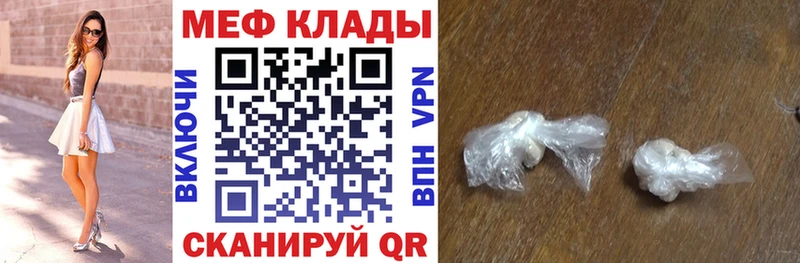Мефедрон кристаллы Нязепетровск