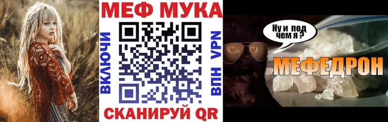 Мефедрон VHQ  купить закладку  ОМГ ОМГ ТОР  Нязепетровск 